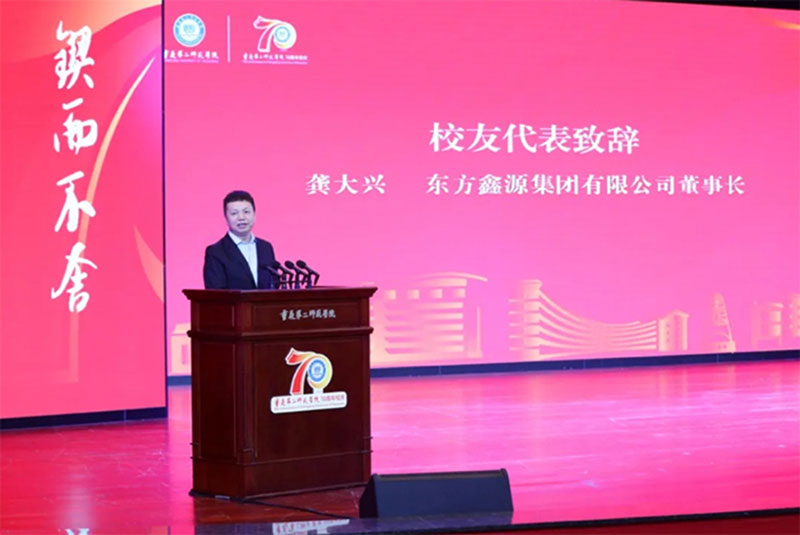 ΪĸУ´ǣڶʦѧԺӭ70껪