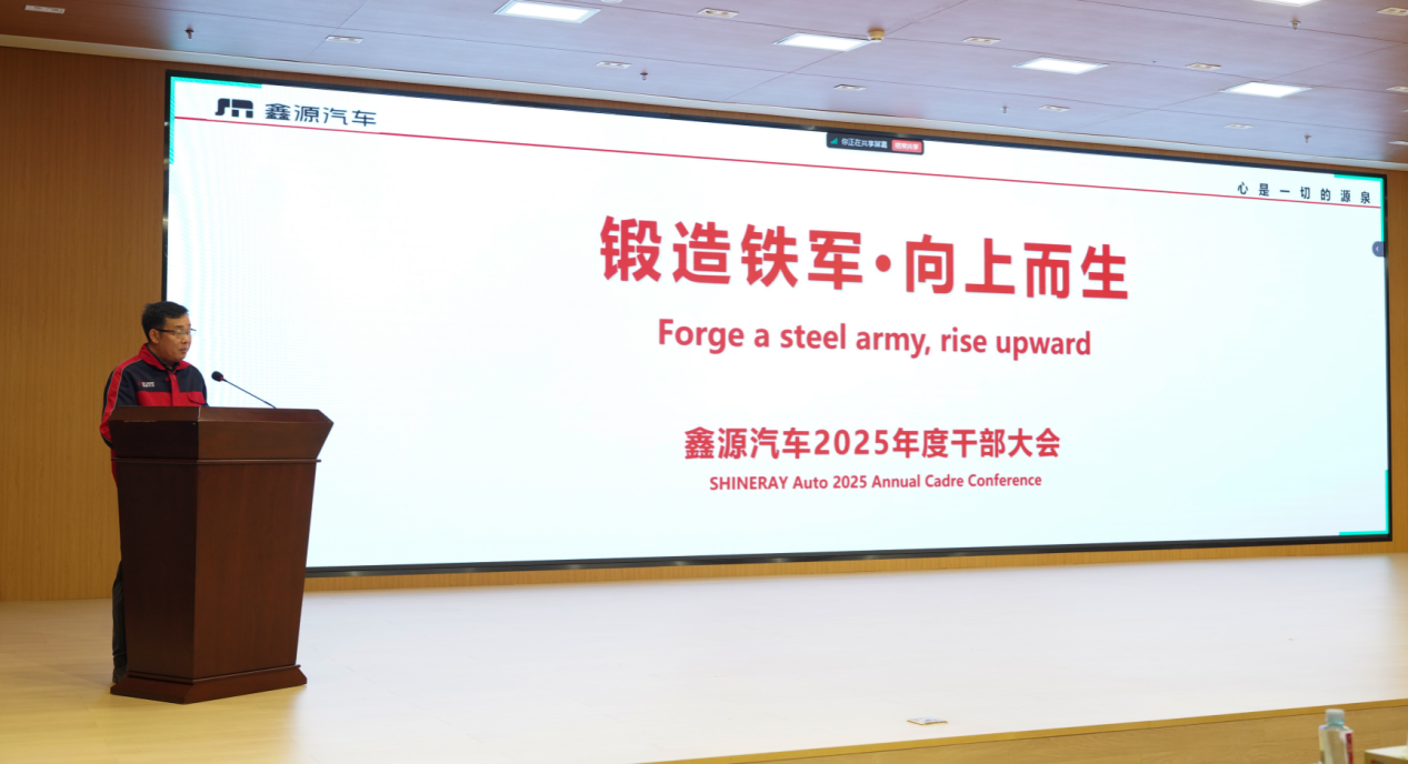 离别期待张望！优德88官网网站汽车定调2026：决胜五大战略要事，，，，，，，稳步推进自力IPO